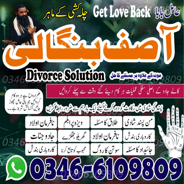 International Amil baba i...
