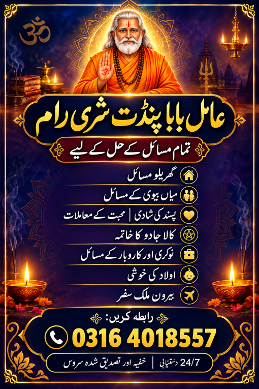 Online Amil Baba Pakistan...
