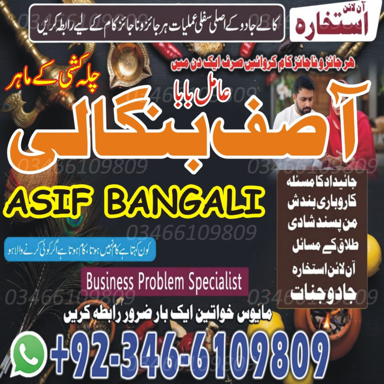 Genuine Amil Baba 100% Gu...