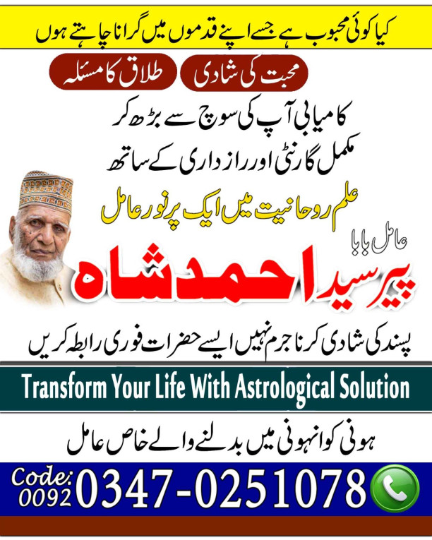 amil baba contact number...