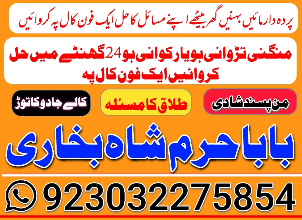 amil baba in karachi amil...