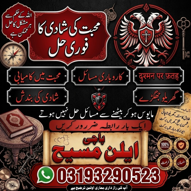 Baji Ellan Masih 03193290...