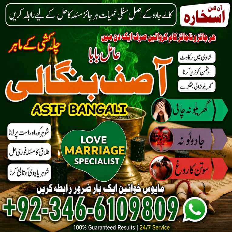 Trusted & Safe Amil b...