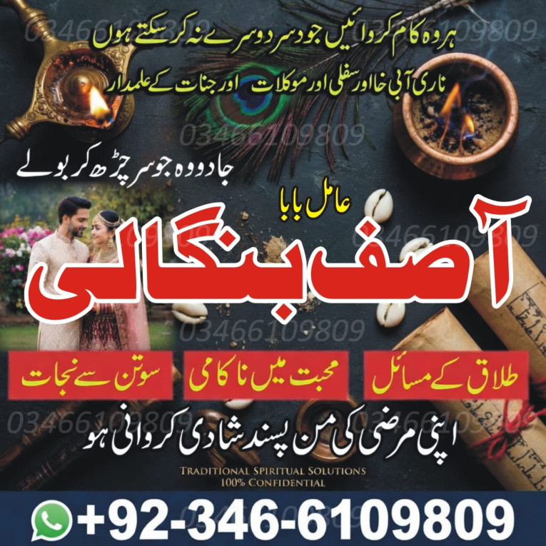 Genuine Amil Baba 100% Gu...