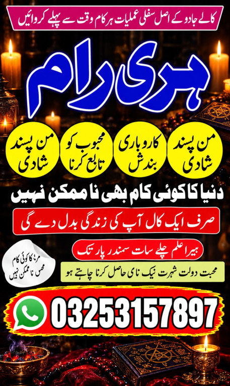 Black Magic Amil Baba in...