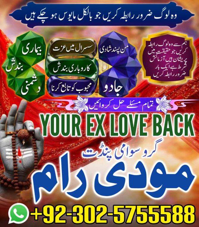 Black Magic Specialist Am...