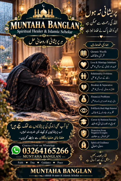 No 1 Amila Baba Kala Jadu...