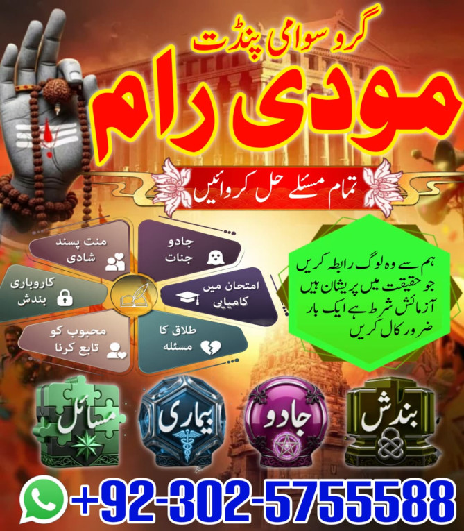 world best amil baba in M...