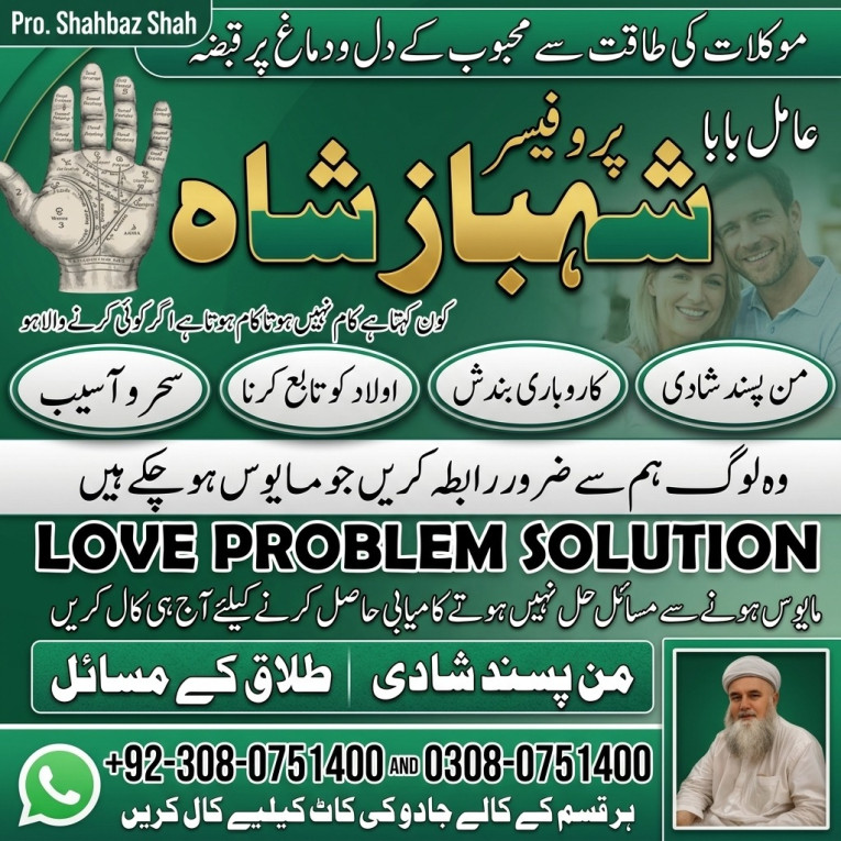 amil baba in Lahore, amil...