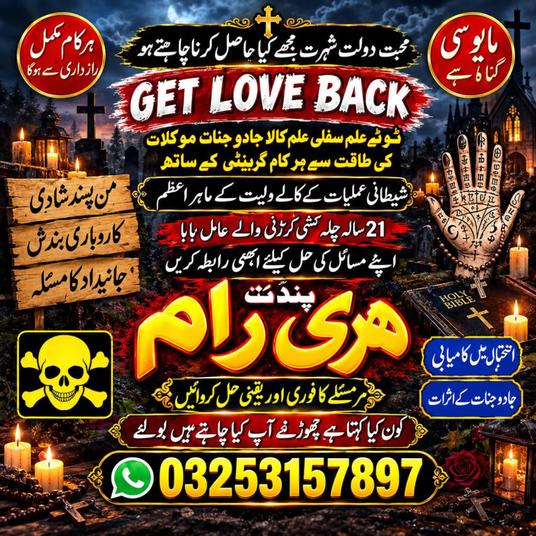Najoomi amil baba‌ in Mul...