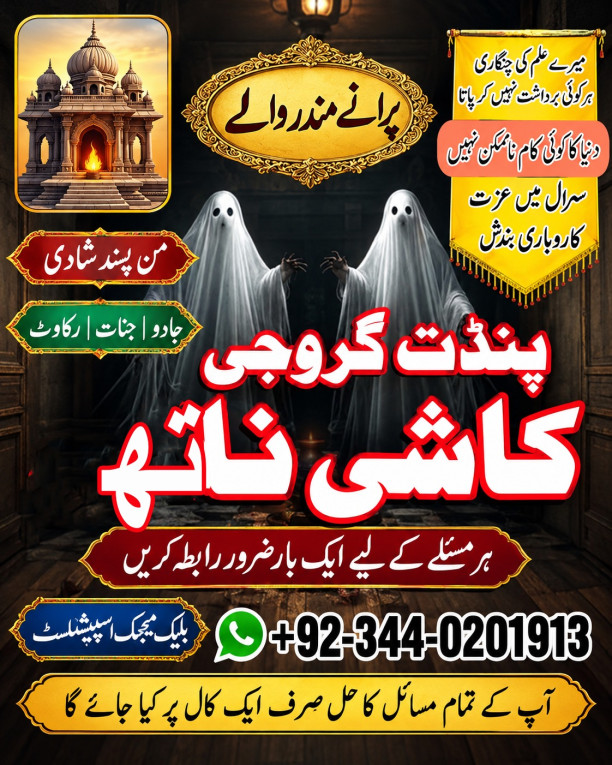 BlackMagic amil baba Quet...