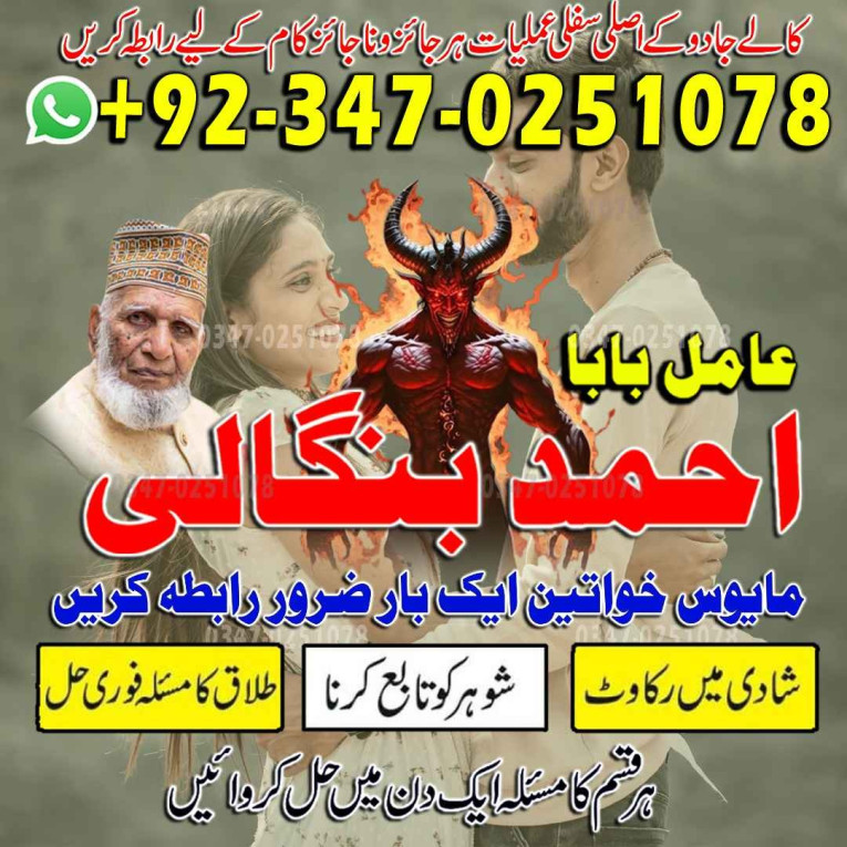 vashikaran amil baba Amer...
