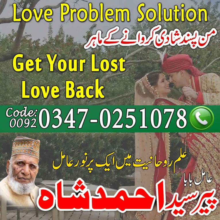 amil baba muzafarghar bla...