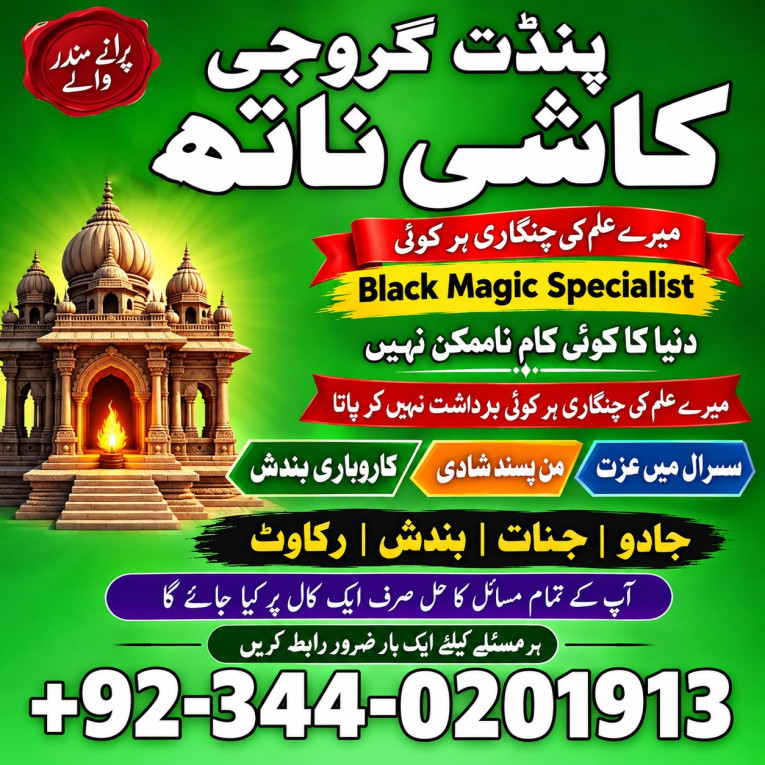 Vashikaran amil baba Amer...