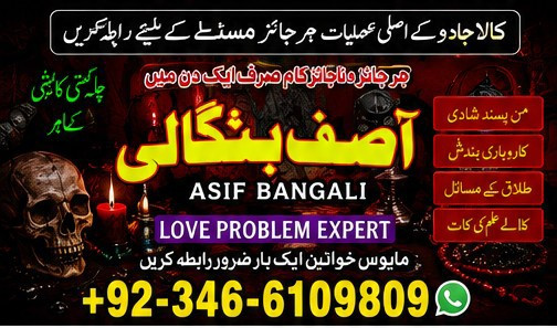 Powerful Taweez Amil Baba...