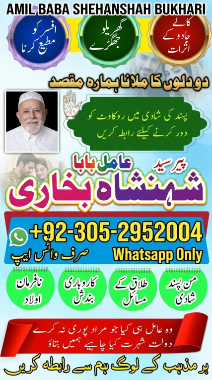 amil baba in islamabad, a...
