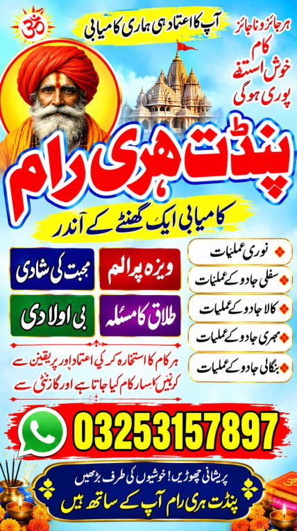  amil baba in Sargodha\ D...