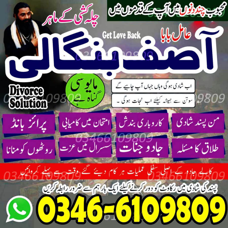 Genuine Amil Baba 100% Gu...