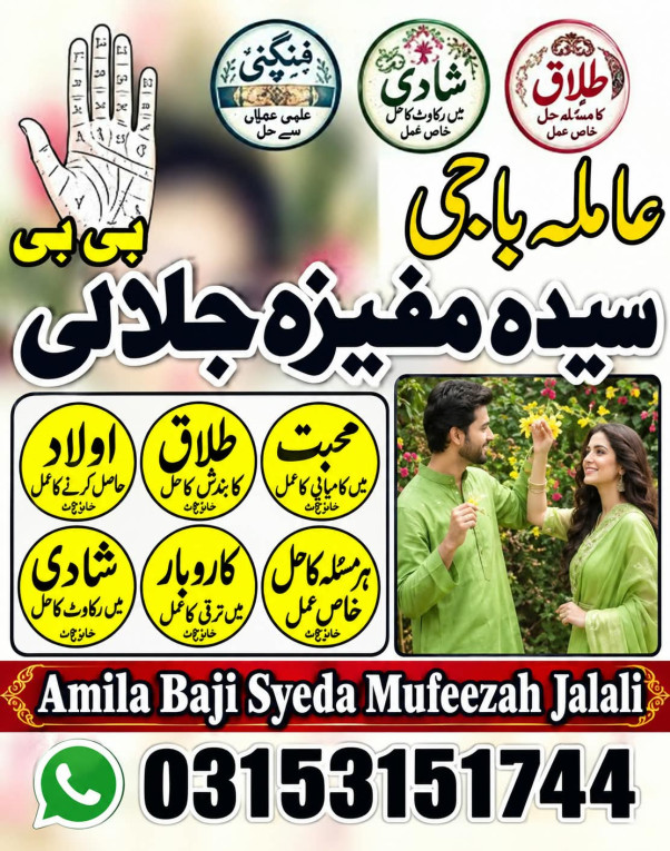 Powerfulll Amil baba  Kal...