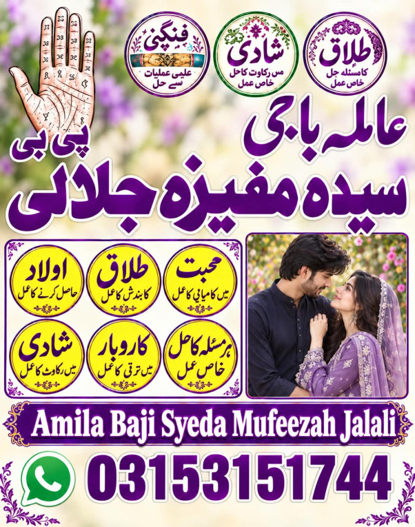 Powerfulll Amil baba  Kal...