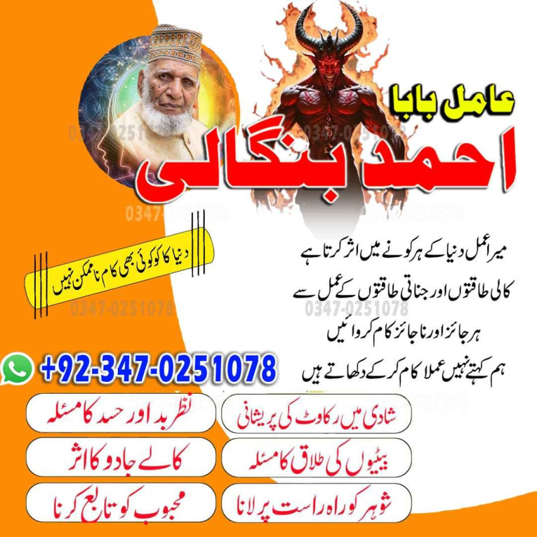 NO1 amil baba pakistan ka...
