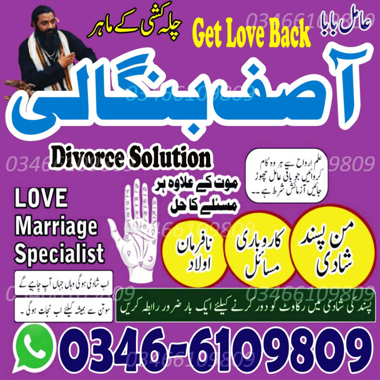 International Amil baba i...