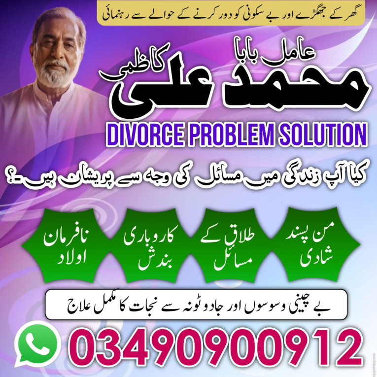 for Amil Baba in Islamaba...