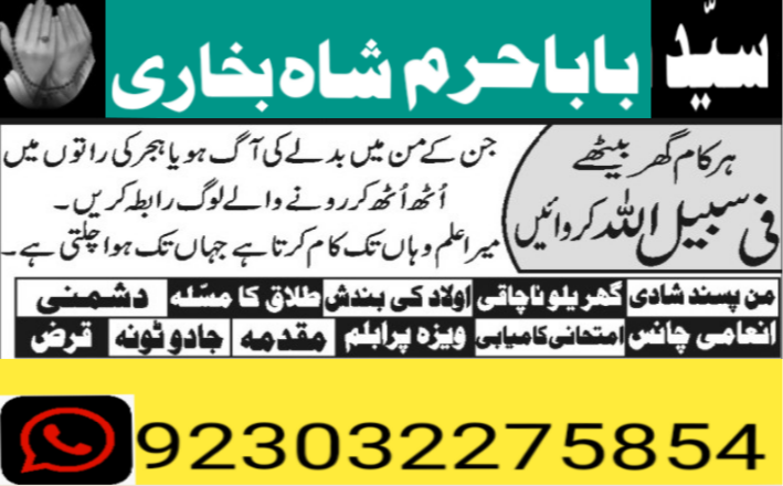 black magic specialist am...