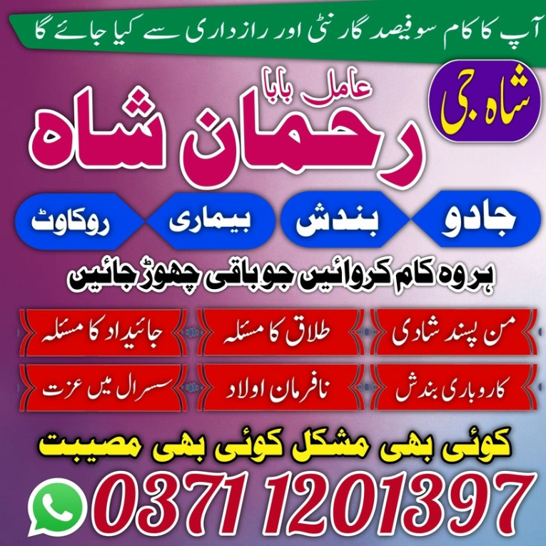 famous amil baba Kala jad...