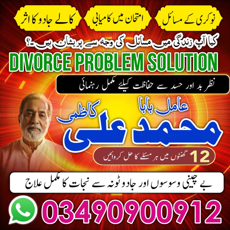 Powerful AMIL BABA IN Pak...