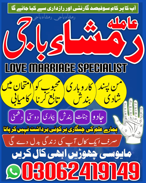 kala jadu Amil baba in sw...