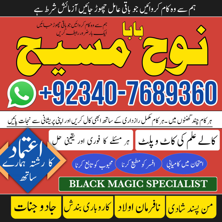 Black Magic Expert Specia...