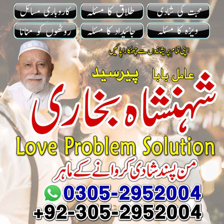 real Amil baba in Pakista...