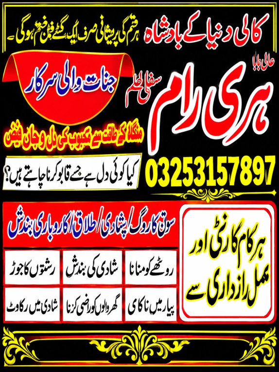 World Best amil baba paki...