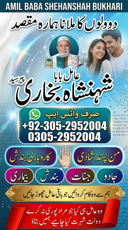 amil baba in islamabad, a...