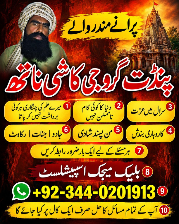 A1 amil baba pakistan Goo...