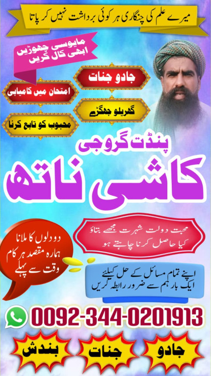 Top#2 amil baba karachi A...