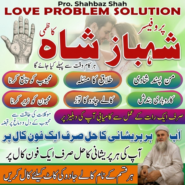 amil baba contact number,...