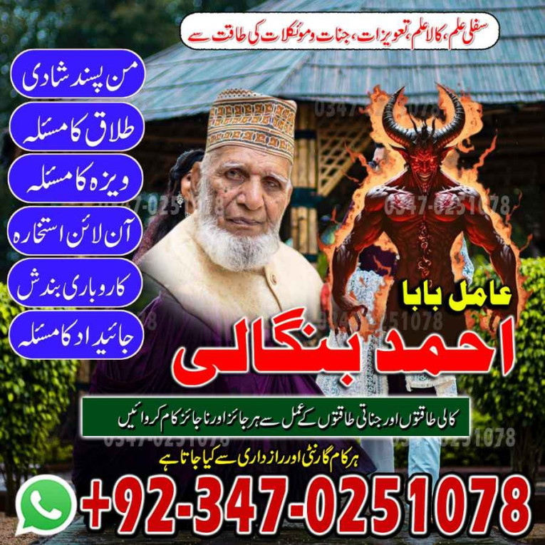 Rohani amil baba pakistan...