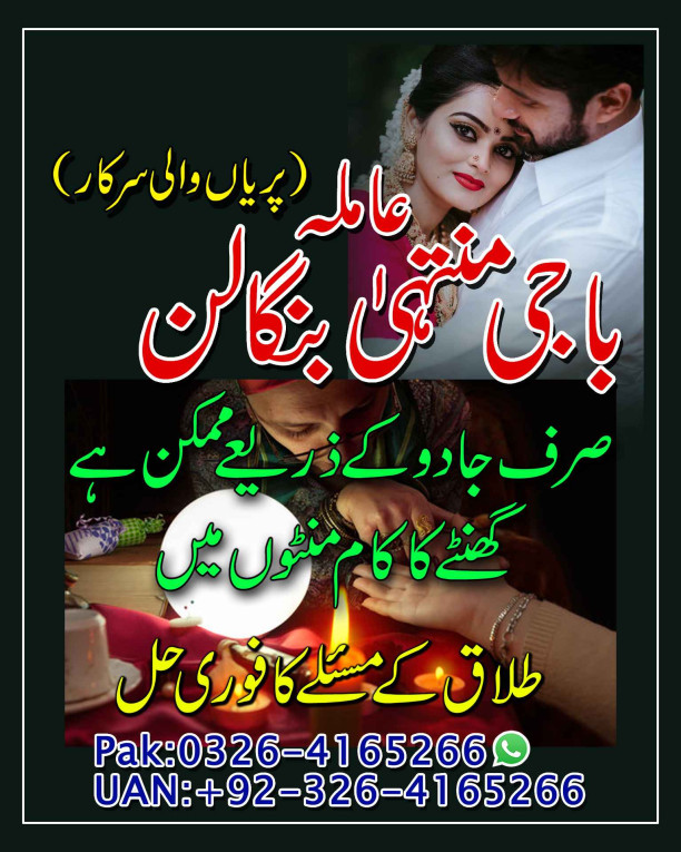 Online Spiritual kala jad...