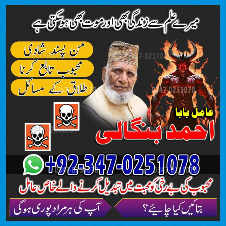 No#3 amil baba pakistan p...