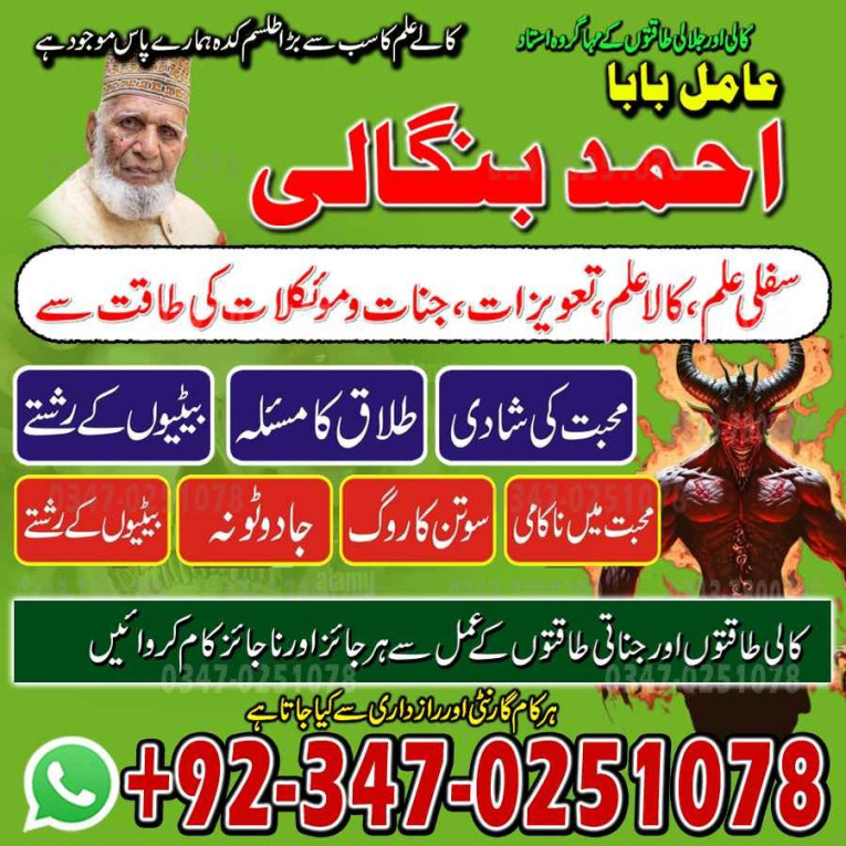 True amil baba Pakistan,B...