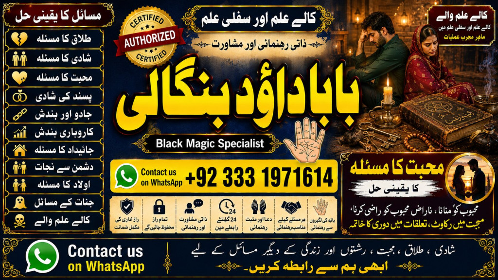 Amil Baba in Rawalpindi C...