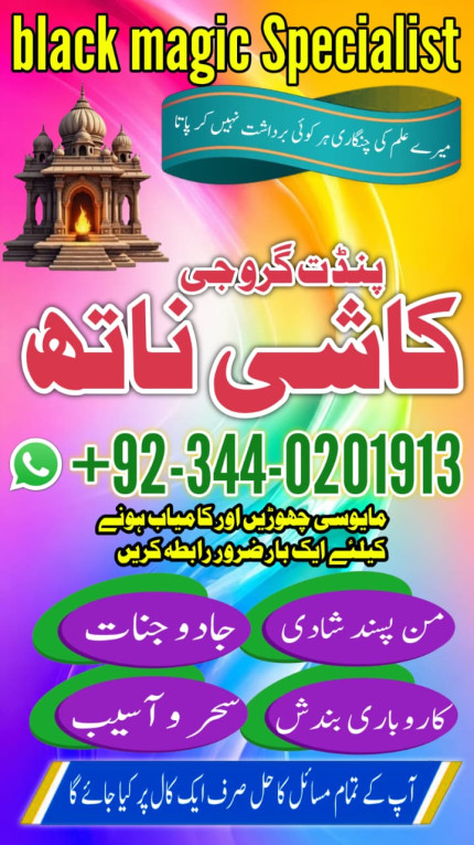 Authentic amil baba lahor...