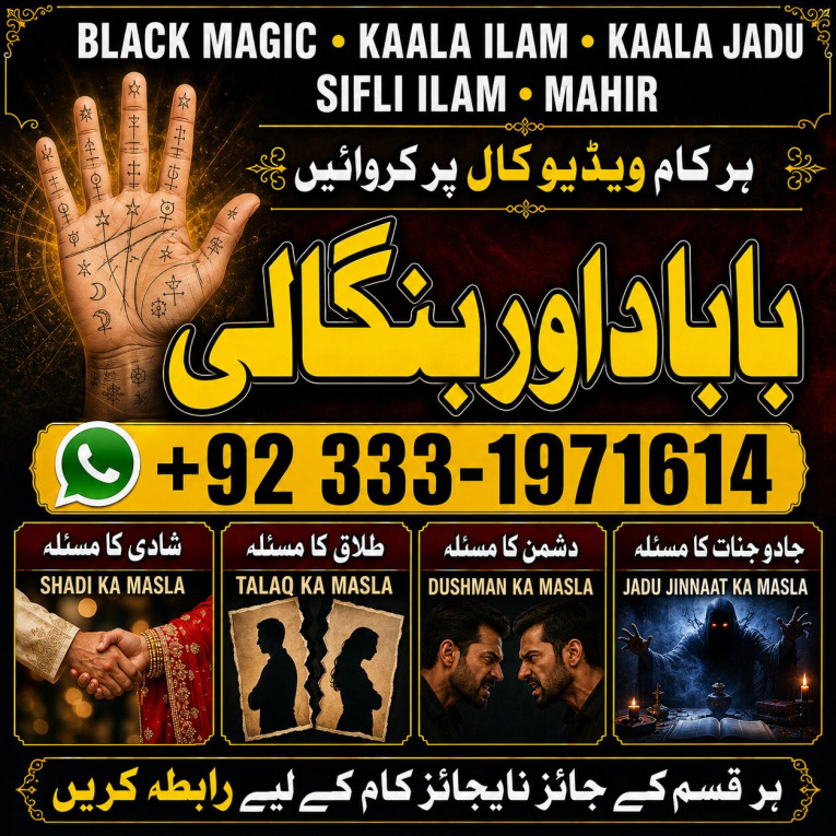 Black magic Expert In Pak...