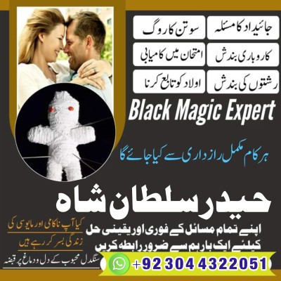 No1 Amil Baba In Pakistan...