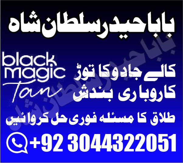 Uk Black Magic Specialist...