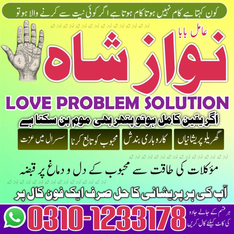 amil baba in Usa, amil ba...