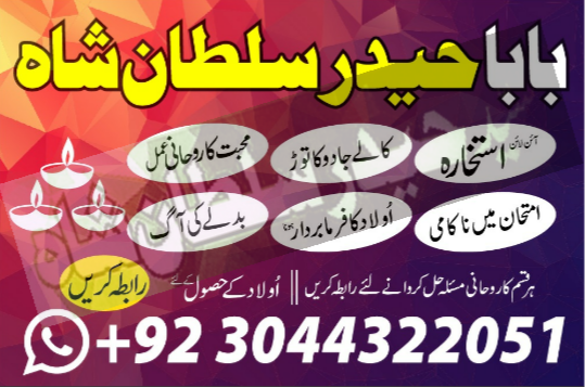 Amila Baji Black Magic Sp...