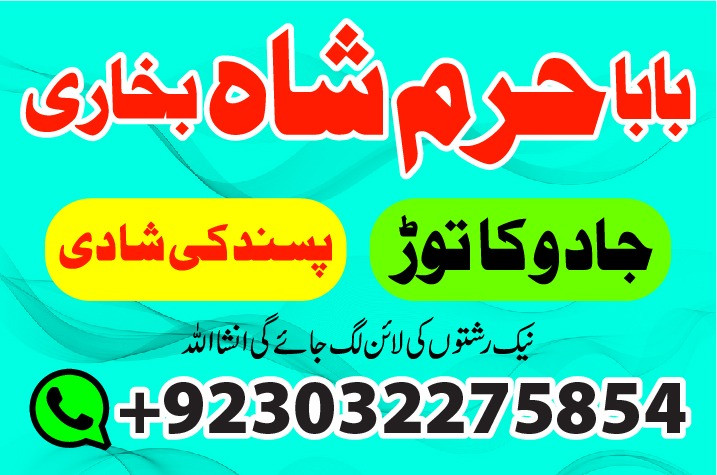 no1 pakistan amil baba in...